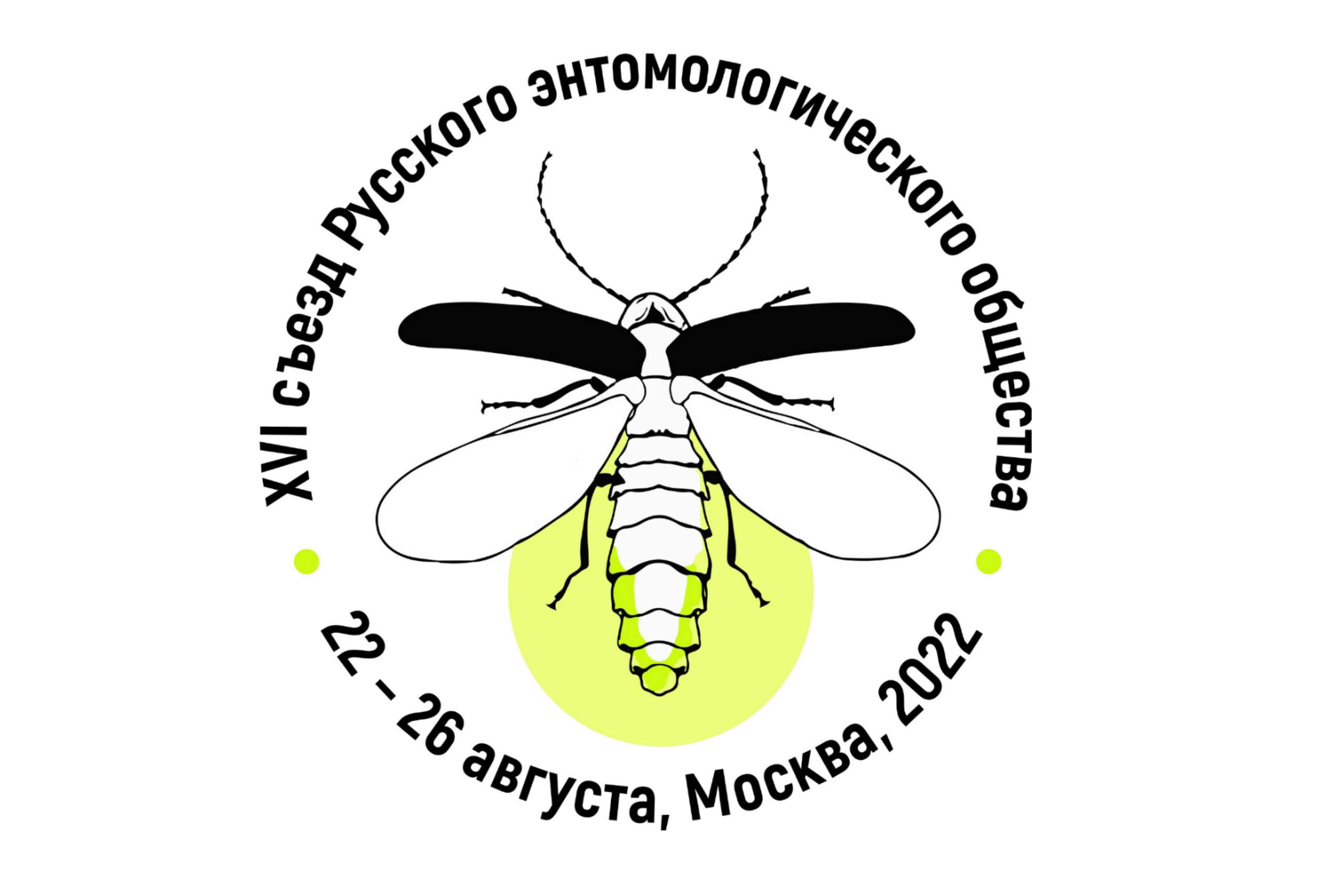 XVI съезда Русского энтомологического общества (РЭО)